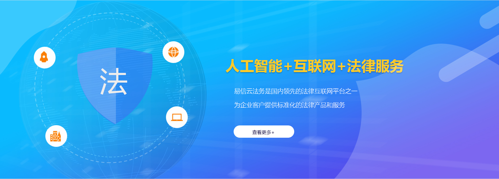 周村律师在线咨询